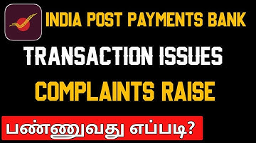 How to Raise Transaction Issues Complaint In India Post Payments Bank (IPPB) | Online Banking Tamil