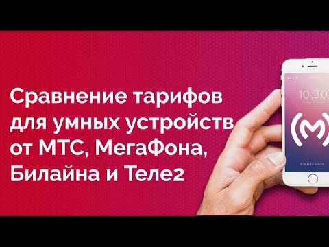 Video: Si Të Transferoni Para Nga Megafon Në MTS