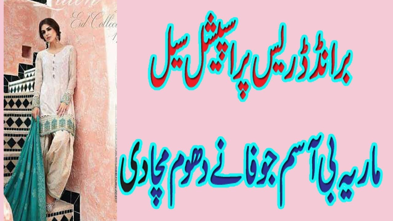 best stylish dress of maria b asim jofa for eid collection 107 to 2018 makeup artist