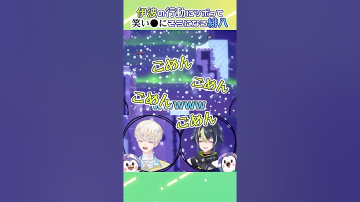 【ざぶぅん】キレる伊波ライにツボって笑い●にそうになる緋八マナ【MECHATU-A/伊波ライ/緋八マナ/#にじさんじ切り抜き】#shorts