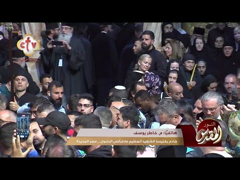 ماذا فعل السيد المسيح بعد أن أسلم روحه على الصليب