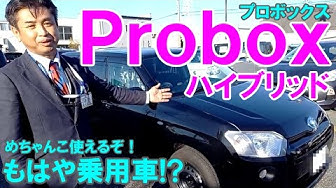 プロボックス Youtube プロボックス Youtube