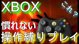 【恐怖の貨物船】monstrum ～ コントローラー縛り～ #17