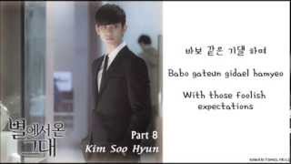 [Kim Soo Hyun] In Front Of Your House (너의 집 앞) YWCFTS OST (Hangul/Romanized/English Sub) Lyrics chords