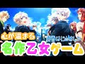 【乙女ゲーム実況】癒し系乙女ゲーム実況はじめました【青春はじめました！（PSP/PlayStation Portable）】#001
