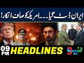Iran Says Clear No to America – Tensions Rise again | Headlines 9 PM | 26 April | NEO News