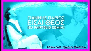 Πάριος Γιάννης - Είσαι Θεός (DJ Pantelis Remix) (Video Edit Dimitris Dimitriou)