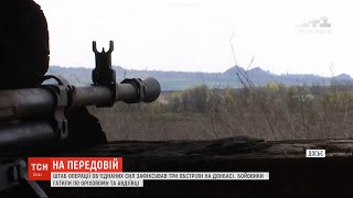 Ситуація на Сході: українському бійцю скалками посікло ноги, штаб ООС зафіксував 3 обстріли