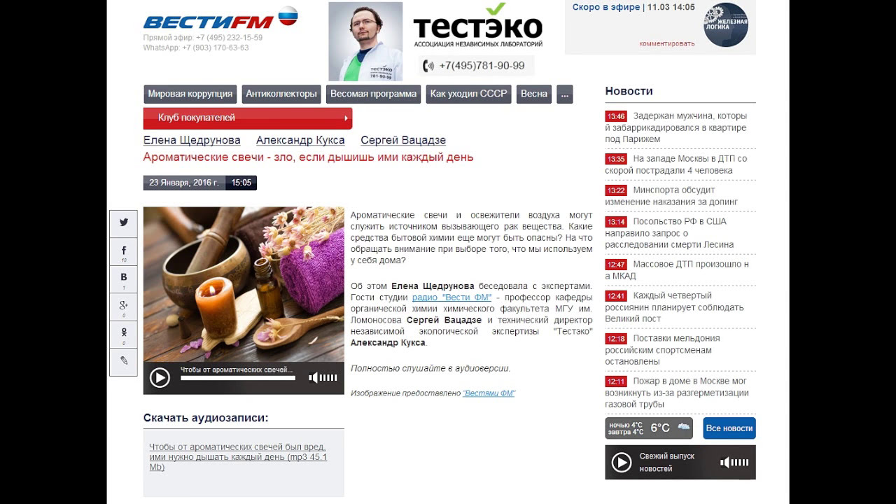 Чем опасны ароматические свечи?