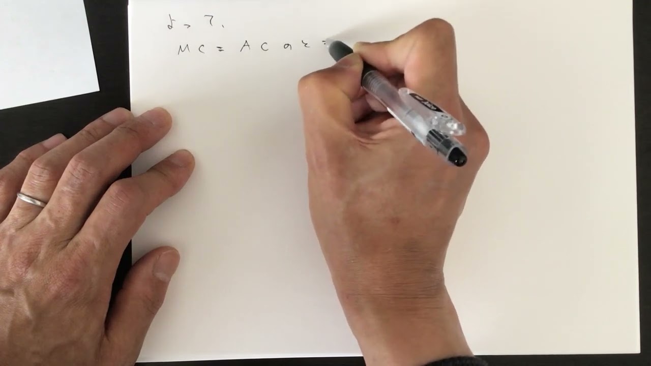 令和7年（2025年）国家一般職択一試験ミクロ経済学解答例 - YouTube