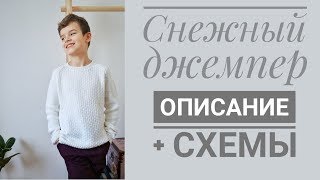 картинка: Простой джемпер реглан спицами // описание + схемы // Lena Yari