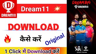 Dream11 App | Dream11 App Download Link | Dream11 download link | Dream11 App Download | Dream 11 screenshot 3