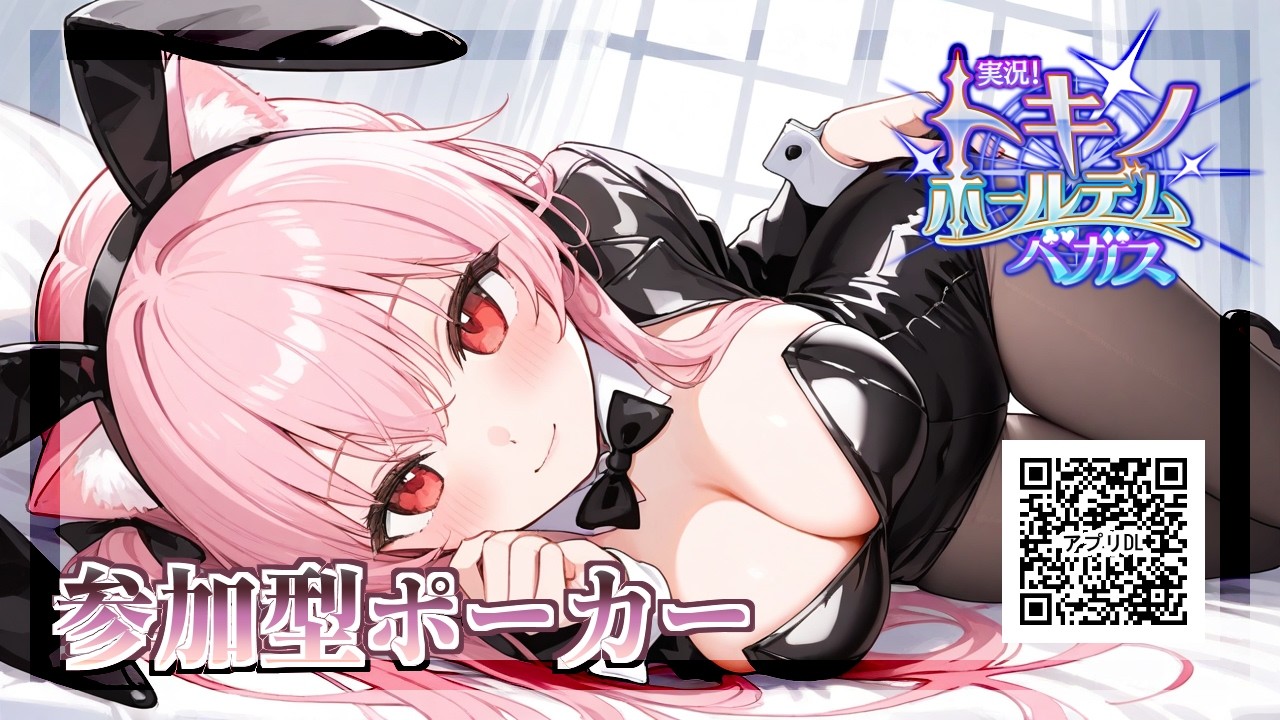 【トキノホールデムベガス】参加型ポーカー！ 初見さん大歓迎 #新人vtuber #雀魂 #ポーカー