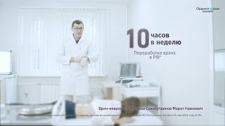 Реклама онлайн портала для врачей