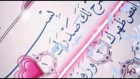 سورة الشرح#تلاوة هادئة#صوت يشرح الصدر حالات واتس اب#