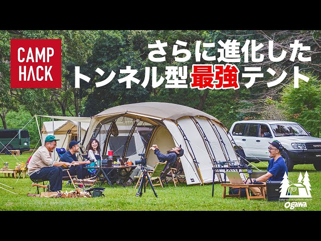 オガワ アポロン ツールームテント アポロン / ogawa ONLINE STORE