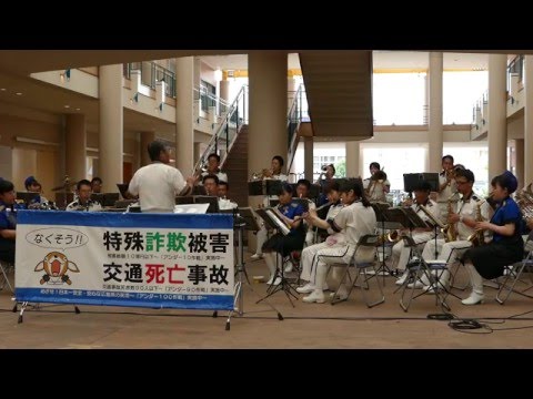 広島県警察音楽隊 ⑤　「SEKAI NO OWARI」　2015.6.14