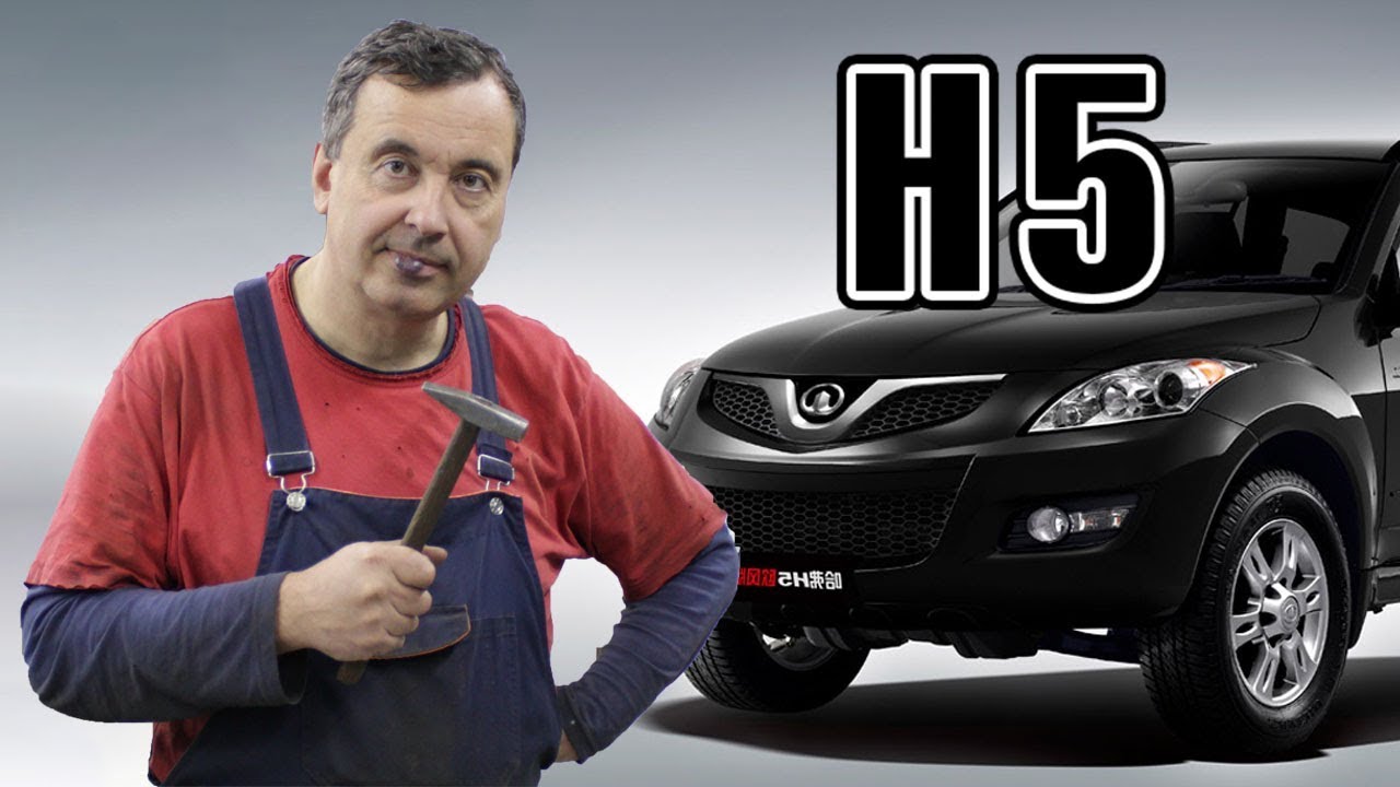 Hover h5 колодки ручника