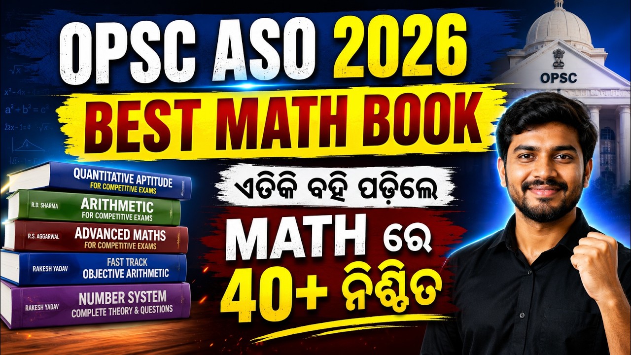 Opsc Math OPSC ASO Best Mathematics Book 2026 | Complete Strategy for 40+ Marks# ...
