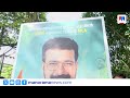 രമേശ് പിഷാരടിക്ക് ജന്‍മനാട്ടില്‍ കൂറ്റന്‍ ഫ്ലക്സ്;വൻ ഭൂരിപക്ഷം പ്രവചിച്ച് നാട്ടുകാർ|Ramesh Pisharody