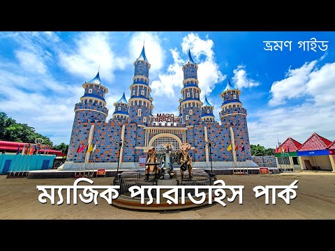 ভিডিও: ডিজনির ম্যাজিক কিংডমে সেরা ১০টি আকর্ষণ