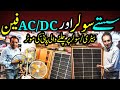 Solar sytem wholesaler  solar panel for home  acdc fans wholesale price foodandtravelwithkhawaja