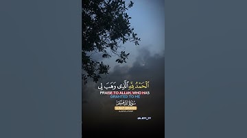 سورة إبراهيم #quran #قرآن #القرآن_الكريم #قران_كريم