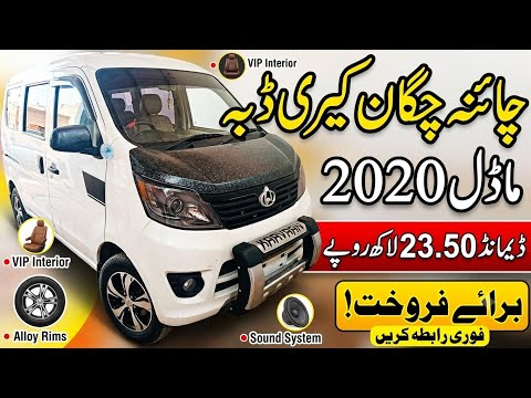 Changan Karvaan model 2020