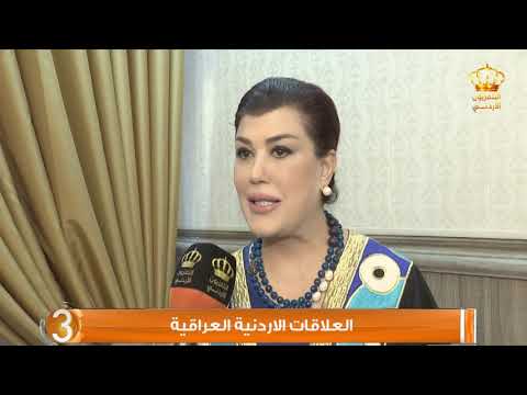 السفيرة العراقية تلتقي نقيب المقاولين والإنشاءات الأردني