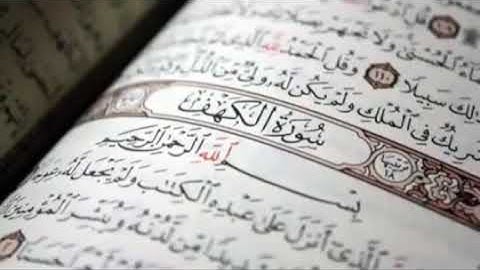 تلاوة خيالية لسورة الكهف يتلوها الشيخ خالد الغامدي