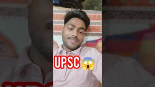 UPSC Aspirant Prelims Paper 2026 First Reaction hai 😱 | #upsc #prelims #motivation #shortsfeed