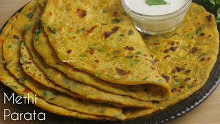 METHI PARATA|Perfect Lunch Box Recipe|మెంతి కూర పరాట|తక్కువ టైం చేసుకునే బెస్ట్ లంచ్ బాక్స్ రెసిపీ