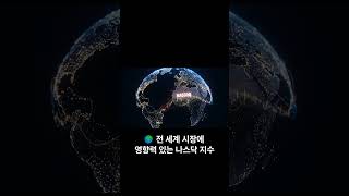 소득공제 vs 세액공제, 차이 모르면 세금 더 낸다💸 (누진세까지 1분컷 요약!) #소득공제 #누진세 #세액공제 #절세전략