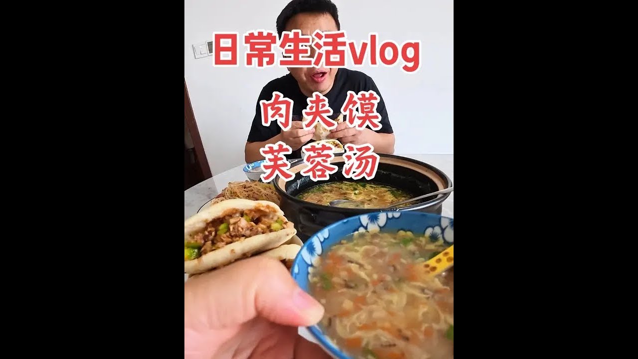 #下班做饭vlog #创作者中心 #创作灵感 #日常vlog #肉夹馍