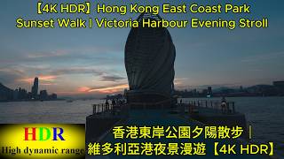 4K R Hong Kong East Coast Park Sunset Walk Victoria Harbour Evening Stroll