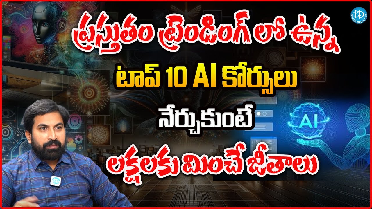 Top 10 Trending AI Courses 2025 | Best AI Courses 2025 | Top AI Careers | iDreamCampus
