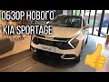 Обзор Kia Sportage 2021 в Южной Корее