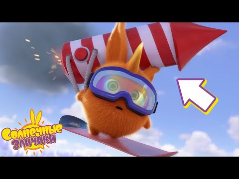 Турбо летает по небу на ракете. | Солнечные зайчики