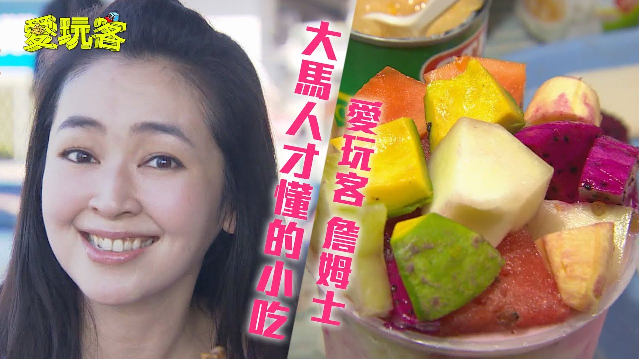 【馬來西亞 沙巴】搶吃豬雜麵～看懂暗號先！什麼是大馬人都懂得ABC！？【愛玩客詹姆士】20130402 #73