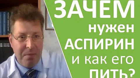 Зачем нужен аспирин и как его пить?