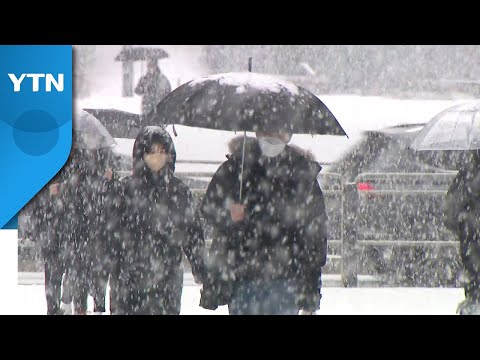 수도권·충청 등 함박눈 '펑펑'...이유는? / YTN