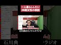 1人暮らししたい28歳女性に喝を入れます