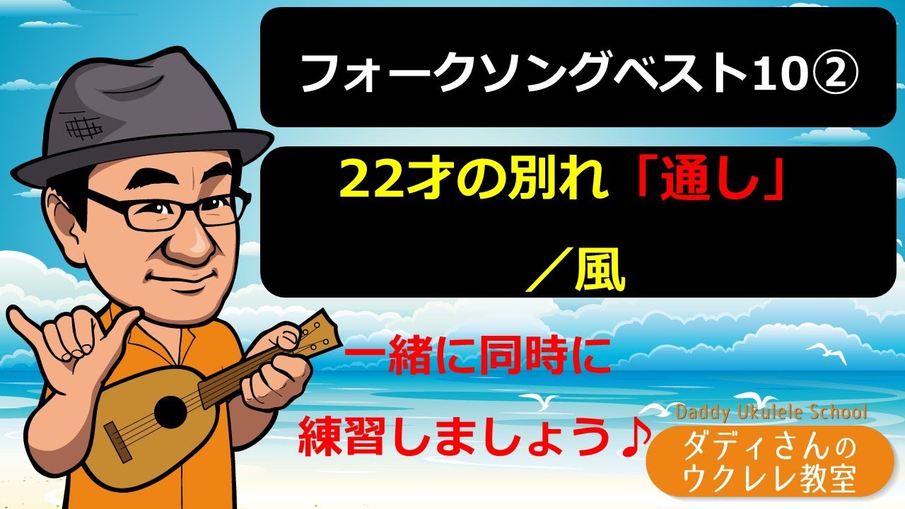 風の中のフォークソング フォークソングベスト10 ②22才の別れ「通し」／風 (1975年) - YouTube