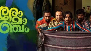 TITLE TRACK.                  ALBUM: ROMANCHAM ARTIST'S:SUSHIN SHYAM, NEHA NAIR