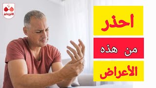 ازاي تعالج التنميل وحرقان الكف والقدم بطرق طبيعية / افضل انواع الفيتامينات لعلاج التهابات الاعصاب