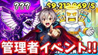日本語訳します！盗むの管理者イベントやる…！【ブレインロット】【フォートナイト】