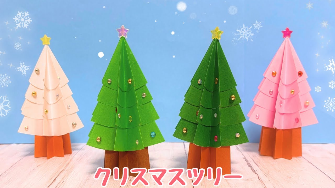 Winter Origami] How to make a cute and easy Christmas tree - YouTube