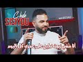 Cheb Sisiyou FT Maestro انا مشي زبون نطيح على عمري كل يوم 