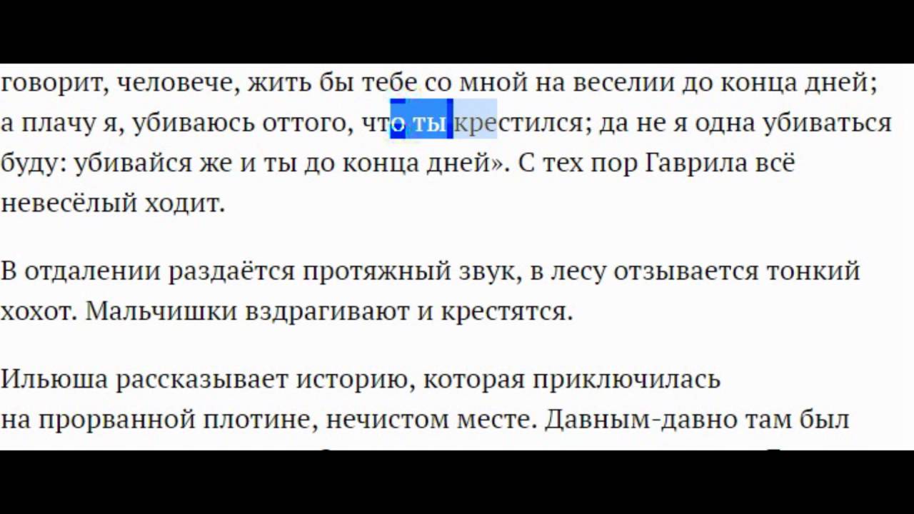 Тургенев Бежин Луг (Краткий рассказ ) - YouTube