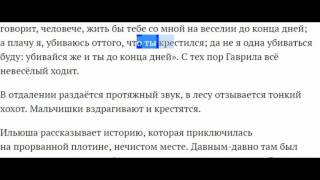 Тургенев Бежин Луг (Краткий рассказ )